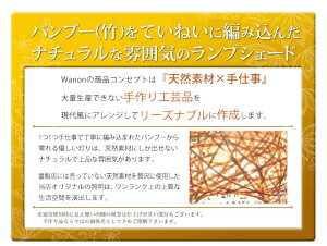 ランダム編込みバンブーペンダントライト