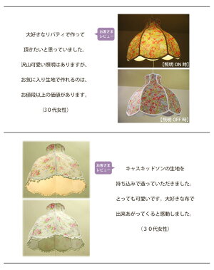 持込布地すずらんペンダントライト