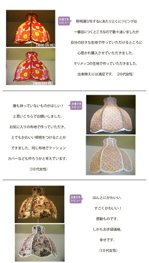 持込布地すずらんペンダントライト