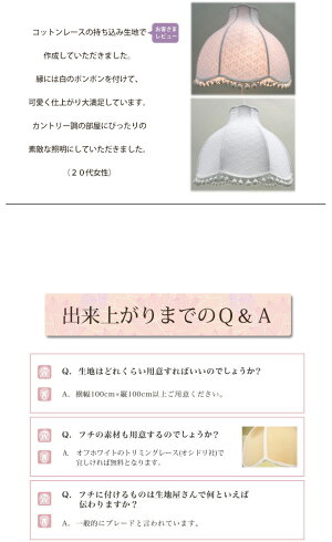 持込布地すずらんペンダントライト