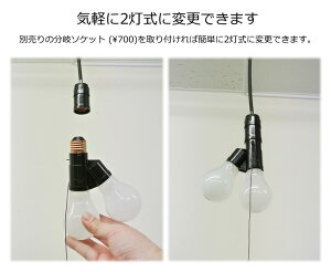 裸電球ランプ黒