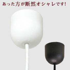 楽天市場 照明カバーの通販