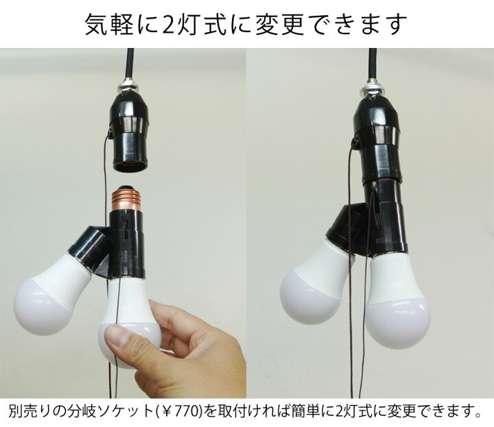 楽天市場】(1灯式 ソケットホルダー 裸電球 ランプ 黒)ペンダント 