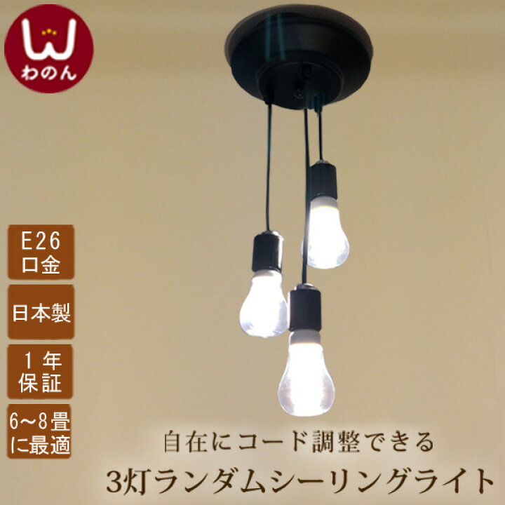 楽天市場】3灯 ランダム シーリングライト led ダイニング 