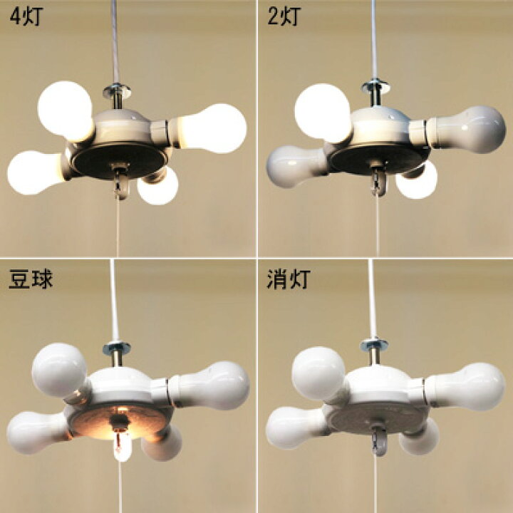 楽天市場】4灯 ぺンダントライト ソケット 裸電球 ランプ 白 