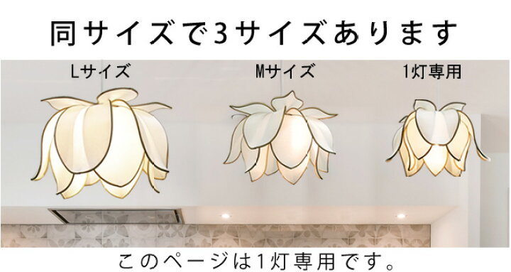 楽天市場】シンフラワーS ペンダントライト アジアン 照明 北欧 和風 
