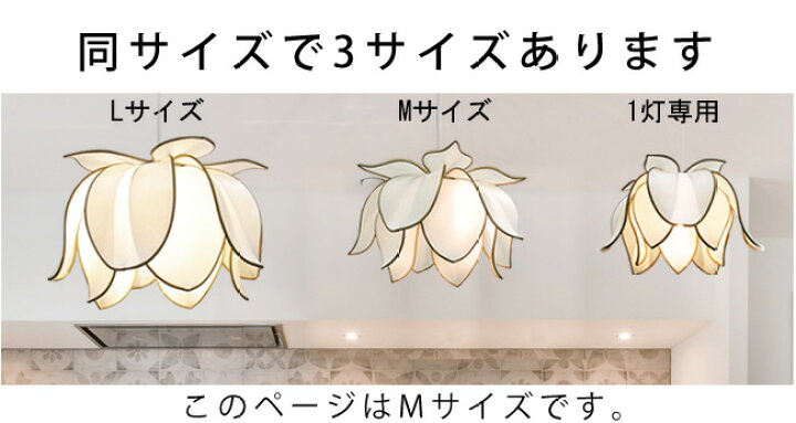 楽天市場】シンフラワーM ペンダントライト アジアン 照明 天井照明 3  