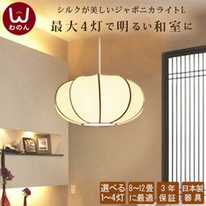 照明器具 和風 天井照明の人気商品 通販 価格比較 価格 Com