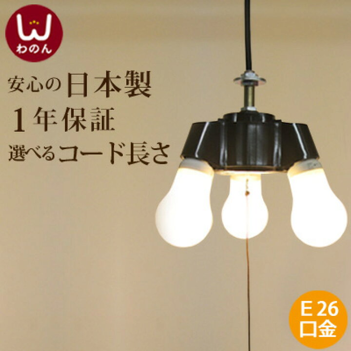 楽天市場】(3灯式 ソケットホルダー 裸電球 ランプ 黒)ペンダント 