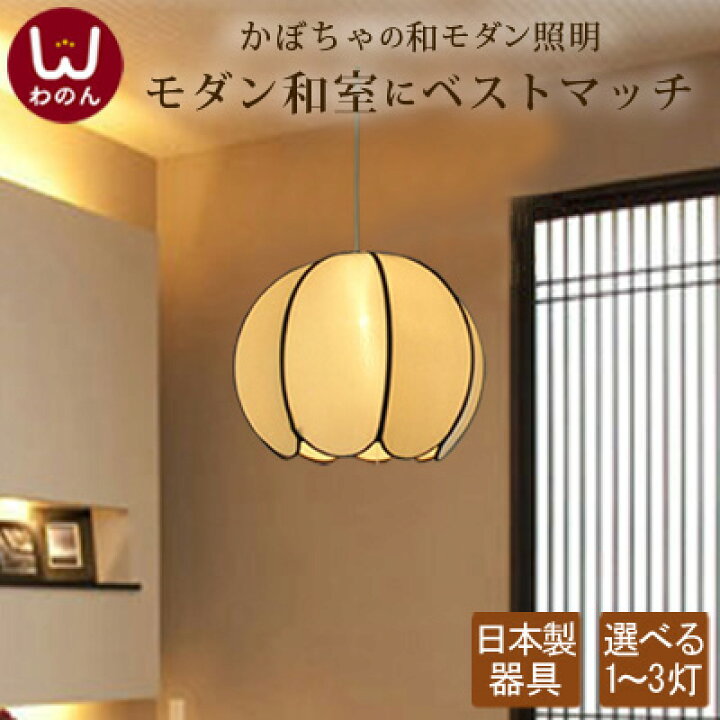 大正ロマン南瓜シーリングライト