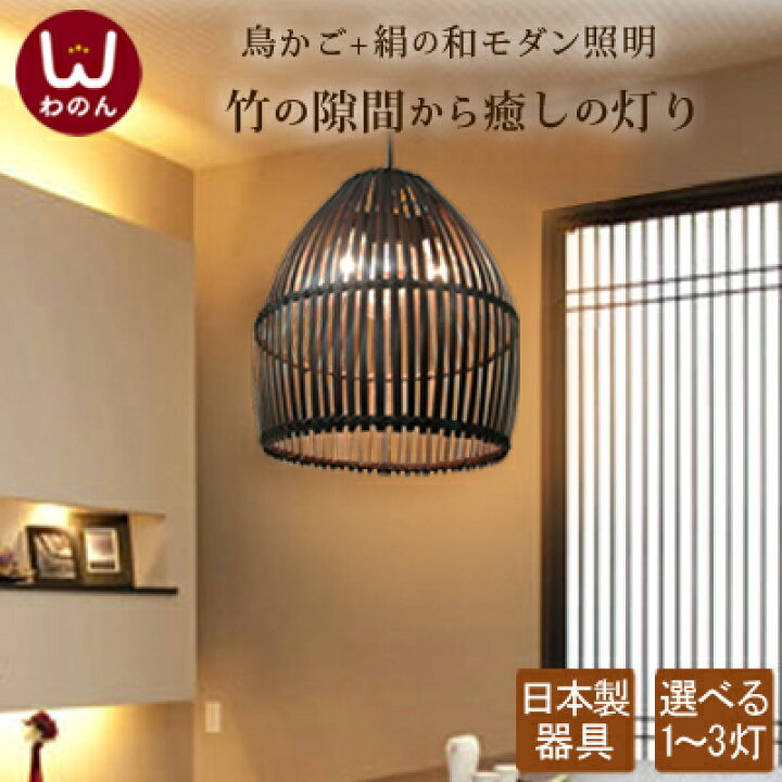 楽天市場】アジアン ペンダントライト 和風 照明 透かしバンブー 