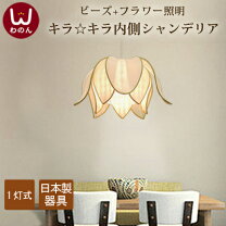 楽天市場】ビーズランプ（ライト・照明器具｜インテリア・寝具・収納 