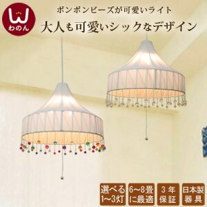 子供部屋 照明 かわいいの人気商品 通販 価格比較 価格 Com