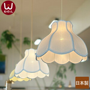 【日本製】 すずらんS ペンダントライト 北欧 1灯 4.5畳 子供部屋 照明 かわいい 明るい 天井照明 玄関 トイレ 階段 おしゃれ LED電球対応 led 照明器具 天井 ペンダント ライト ランプ 6畳 ハワ