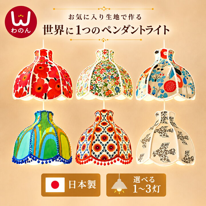 楽天市場】【安心の日本製器具】ペンダントライト 北欧 かわいい 持込 