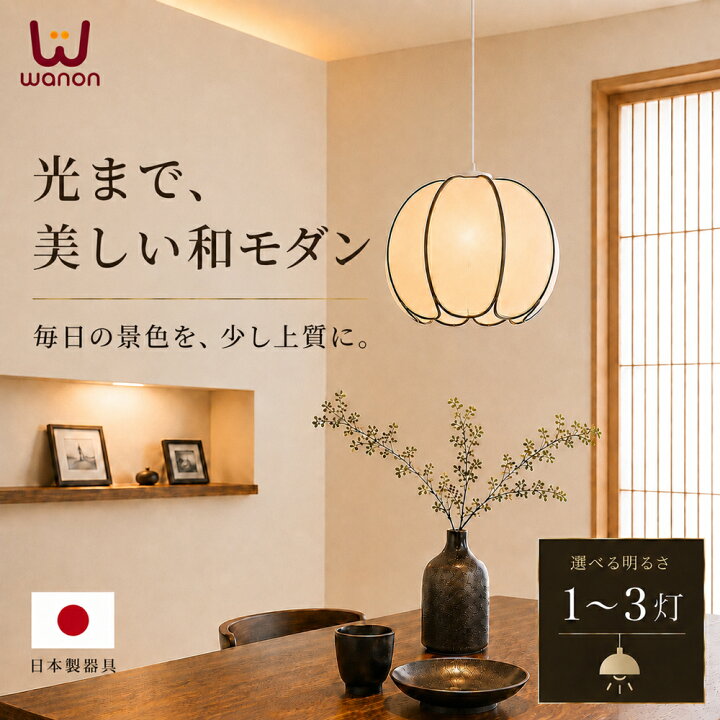 楽天市場】【安心の日本製器具】ペンダントライト LED レトロ 和風照明 