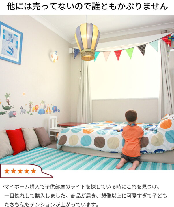 楽天市場】【日本製器具】ペンダントライト 子供部屋 照明 気球 子ども  
