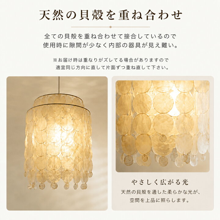 楽天市場】【日本製器具】カピス貝 選べる1灯から3灯 ペンダントライト 