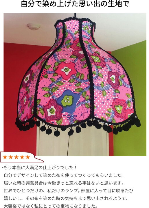 楽天市場】ペンダントライト 北欧 かわいい 持込布地で作る 天井照明 