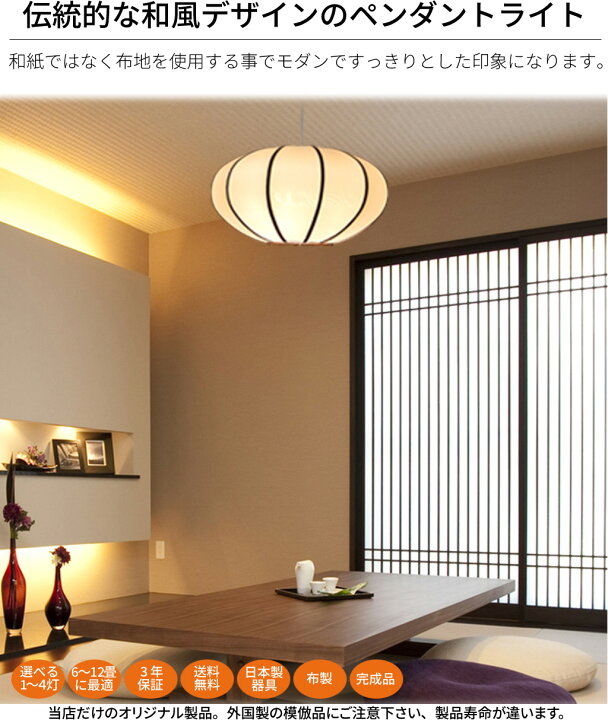 楽天市場】【安心の日本製器具】電球が透けない ジャポニカライトL 