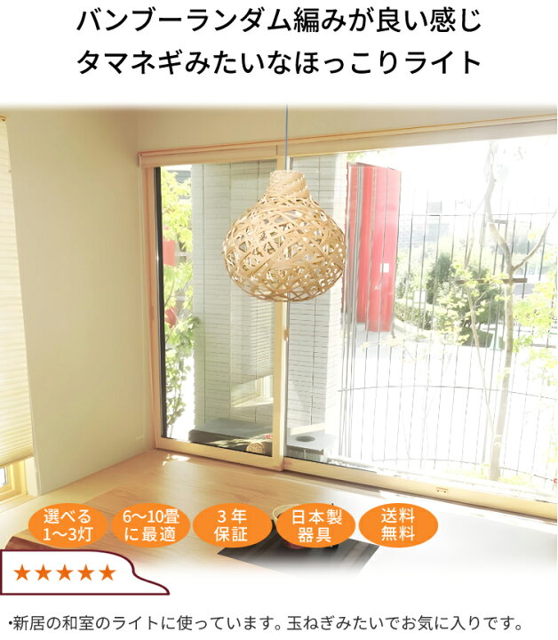 楽天市場】【日本製器具】ペンダントライト アジアン オニオン 照明 