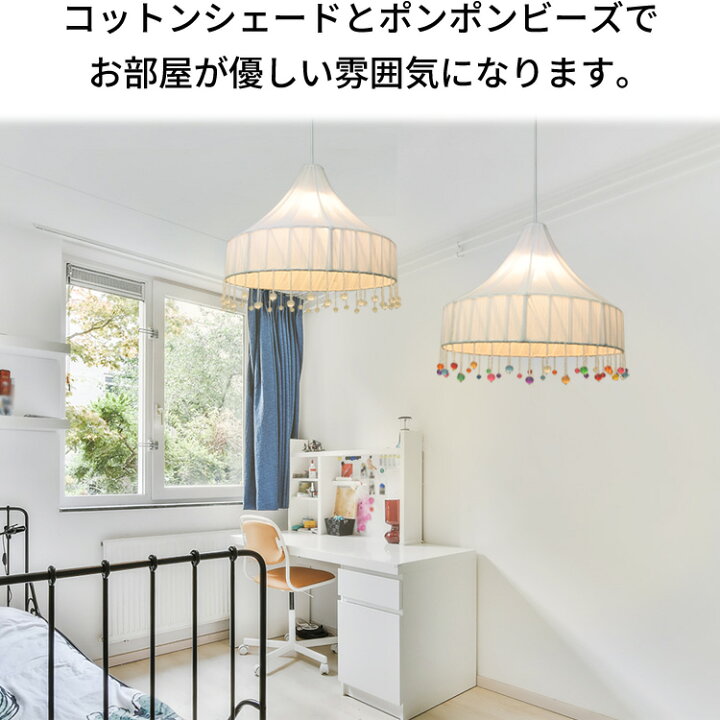 楽天市場】ペンダントライト かわいい おしゃれ ポンポン 北欧 明るい 