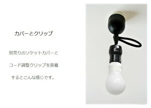 裸電球ランプ黒