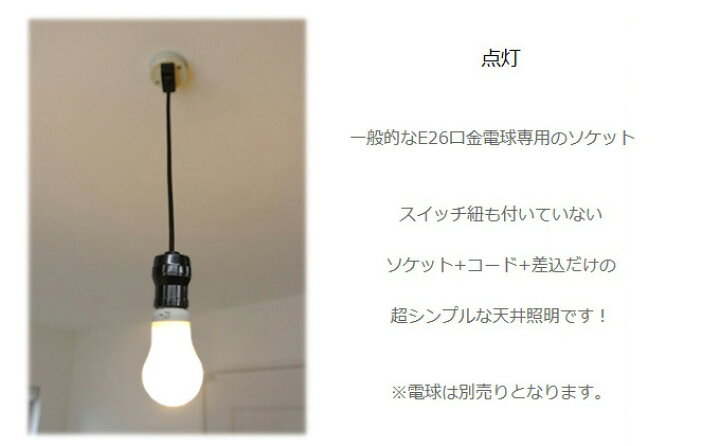 楽天市場 黒 ペンダントライト レトロ おしゃれ カフェ風 照明 6畳 キッチン ダイニング ダクトレール シンプル 昭和レトロ 天井照明 天井 モダン シーリング ライト 器具 Led Led電球対応 電気ソケット 裸電球 ランプ ソケット 1灯 照明器具 インダストリアル 日本製 楽天市場 黒 ペンダントライト レトロ おしゃれ カフェ風 照明 6畳 キッチン ダイニング ダクトレール シンプル 昭和レトロ 天井照明 天井 モダン シーリング ライト 器具 Led Led電球対応 電気ソケット 裸電球 ランプ ソケット 1灯 照明器具 インダストリアル 日本製