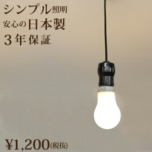 ソケット ペンダントライト その他の照明器具 天井照明 通販 価格比較 価格 Com