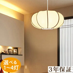 和風 照明器具 天井照明の人気商品 通販 価格比較 価格 Com