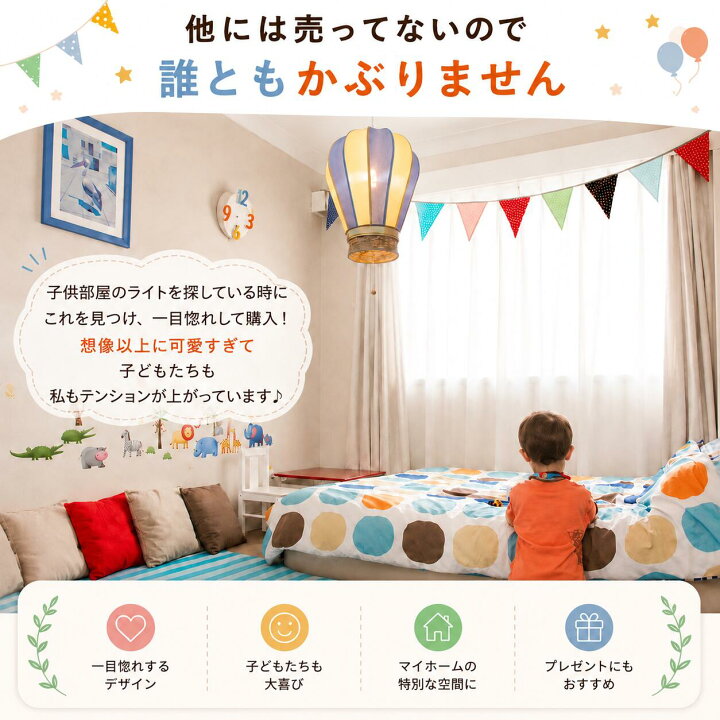 楽天市場】【日本製器具】ペンダントライト 子供部屋 照明 気球 子ども 