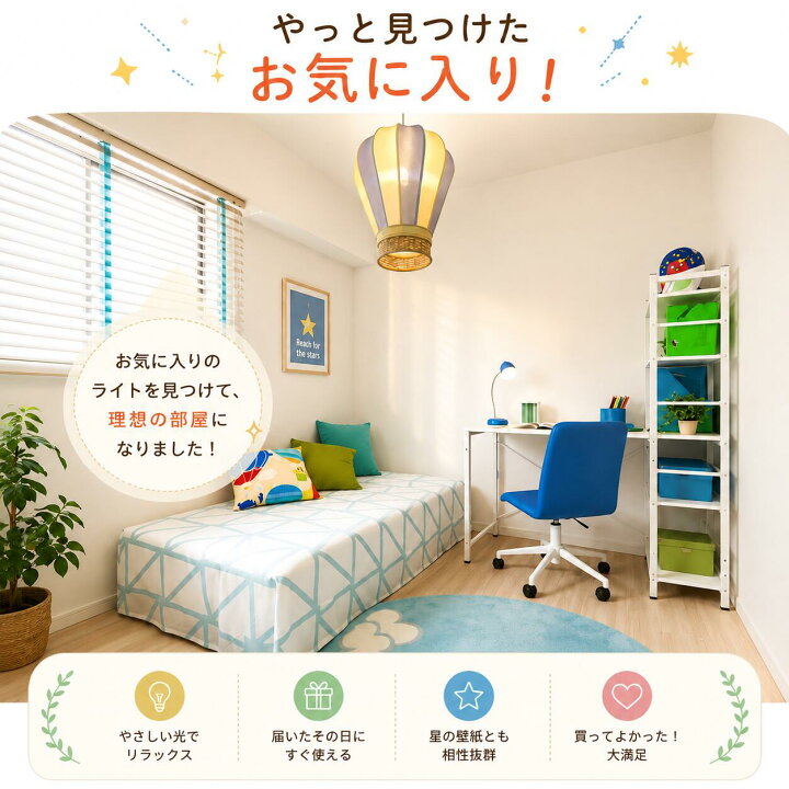 楽天市場】【日本製器具】ペンダントライト 子供部屋 照明 気球 子ども 