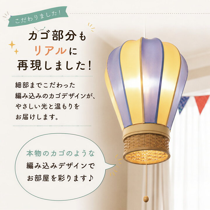 楽天市場】【日本製器具】ペンダントライト 子供部屋 照明 気球 子ども 