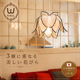 楽天市場】 蓮マニア > ペンダントライト : Wanon 和モダン 