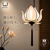 楽天市場】蓮 照明の通販