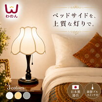 楽天市場】シノワズリ ランプの通販