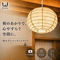 楽天市場】ペンダント ライト 4．5畳の通販