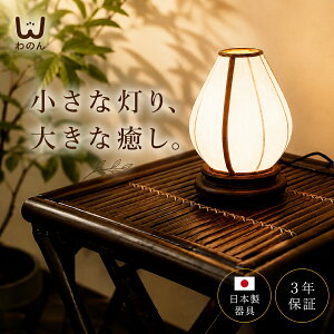�A�W�A�� ���[�^�X SS �t���A�����v �t���A���C�g �ԐڏƖ� ������� ���킢�� �����v �x�b�h�T�C�h �Q�� �e�[�u�������v �Ɩ���� �Ɩ� ���C�g led �A�W�A���G�� �@ �Q �V�m���Y�� �A�W�A �a 