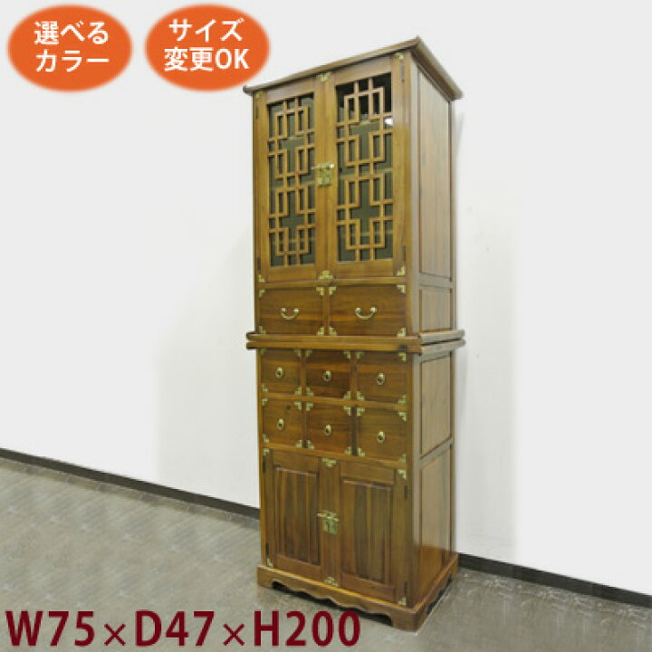 楽天市場】(李朝家具風 格子文様食器棚 W75 D47 H200)アジアン 食器棚 
