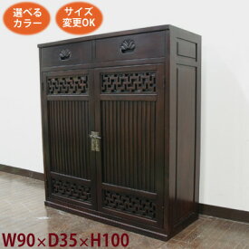 (蓮取手+卍格子扉 キャビネット W90 D35 H100)アジアン家具 キャビネット アジアン 中国家具 和風(収納 チェスト タンス 箪笥 食器棚 カップボード ガラス扉付き)李朝家具 民芸家具 和風家具 和家具(無垢 木製)アジア シノワズリ アンティーク(家具)完成品 蓮 ロータス