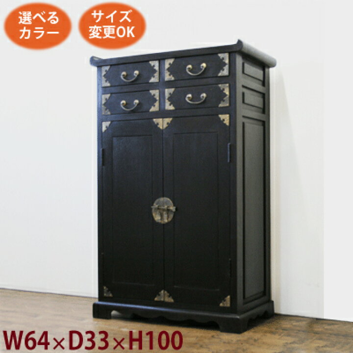 楽天市場】(4引出し+観音扉 キャビネット W64 D33 H100)アジアン家具 
