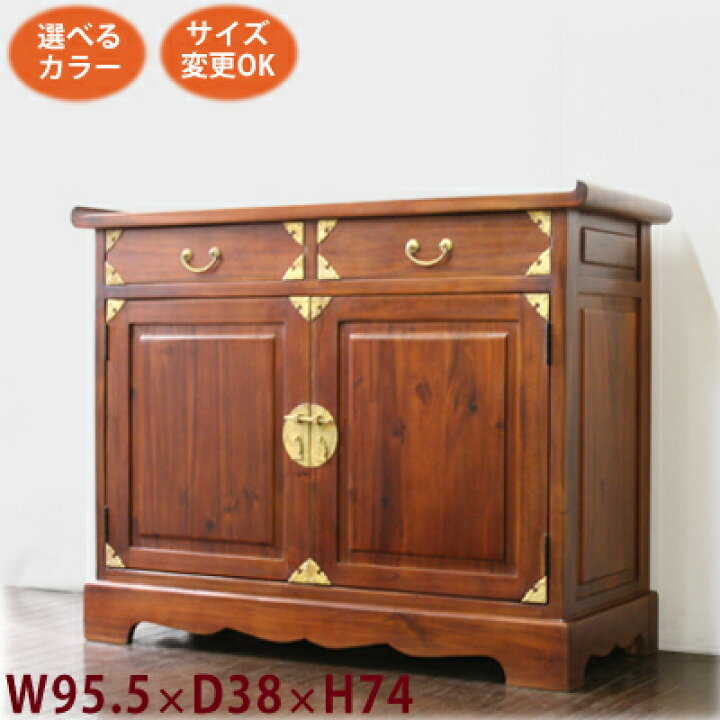 楽天市場】(飾り金物 2引出し+観音扉 キャビネット W95 D38 H74 