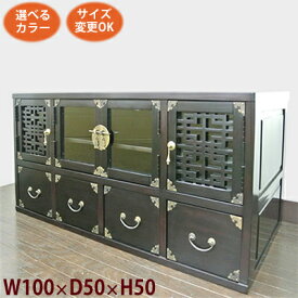 (飾り金物付4引出し格子2扉 TVボードW100 D50 H50)アジアン家具 テレビ台 和風(ローボード テレビボード テレビラック)李朝家具 民芸家具 中国家具 和風家具 和家具(無垢 木製)アジアン アジア シノワズリ アンティーク(ラック 家具)完成品 オーダー家具 特注