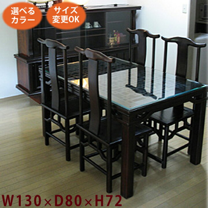 楽天市場】アジアン家具 テーブル ダイニングテーブル アジアン(格子 