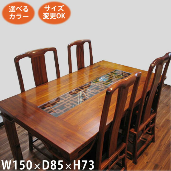 楽天市場】アジアン家具 テーブル ダイニングテーブル アジアン  