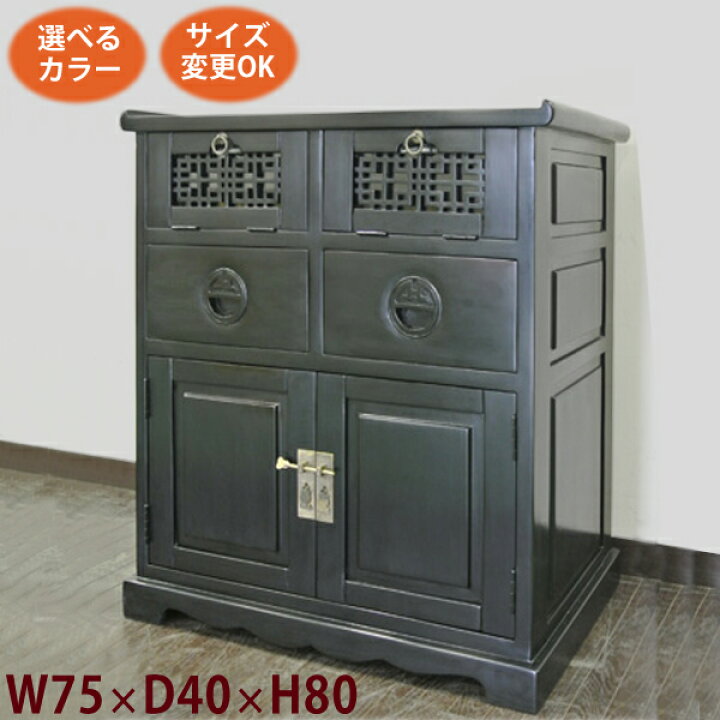 楽天市場】(前開き扉+観音扉+2引き出し チェスト W75 D40 H80)アジアン 
