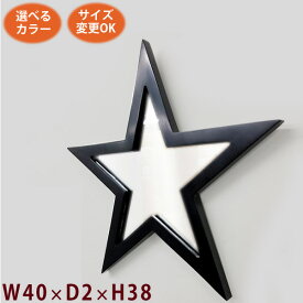 (壁掛け 星型 ミラー W40 D2 H38) シノワズリ/シノワな壁掛け ミラー 鏡 (中国 雑貨)鏡 アンティーク (星型/スター)シノワズリーな壁面の壁面装飾(ウォールデコレーション)アジアンテイスト アジアン(かがみ おしゃれ モダン インテリア)