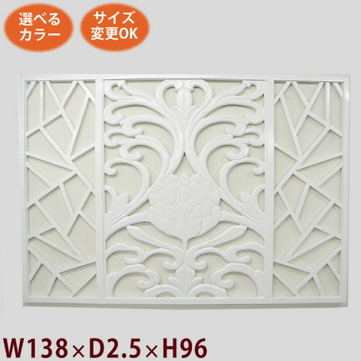 楽天市場】【アジアン家具 バンクシア パネル】《W:138×D:2.5×H:96  