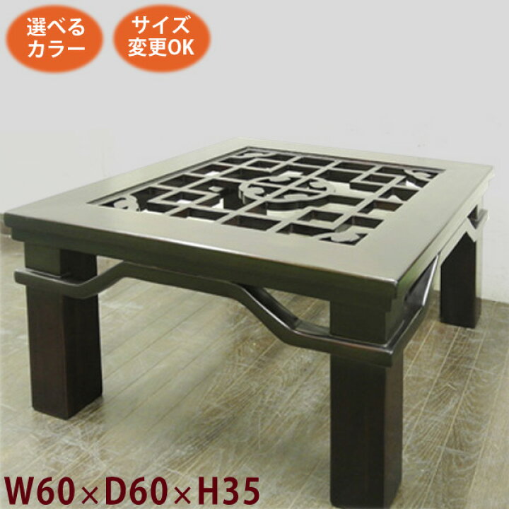 楽天市場】アジアン家具 ローテーブル テーブル アジアン(オリエンタル 