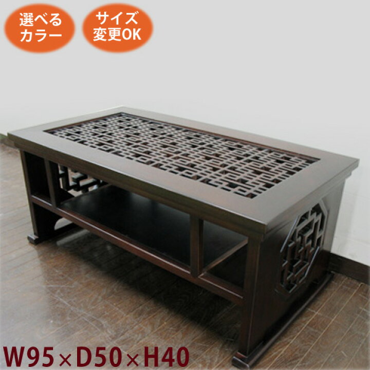 楽天市場】アジアン家具 ローテーブル テーブル アジアン(棚付き 海州 